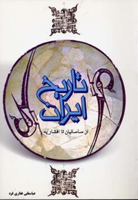 تاریخ ایران